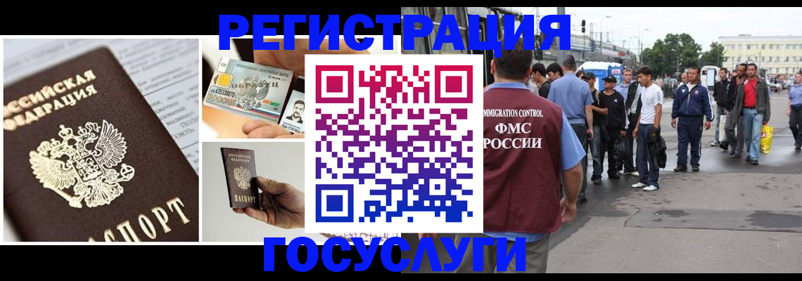 временная регистрация госуслуги в Людиново