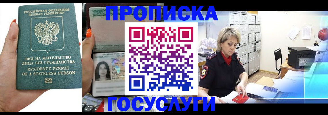 прописка поиск в Людиново